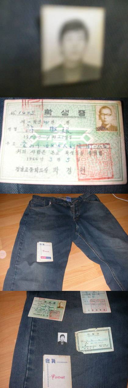 569 청바지 사건이 미스테리 | 인스티즈