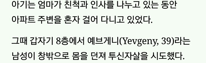 8층에서 투신한 남성과 부딪혀 현장에서 즉사한 생후 21개월 아기 | 인스티즈