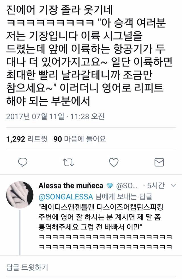 하지만 그것이 실제로 일어났습니다.twt | 인스티즈