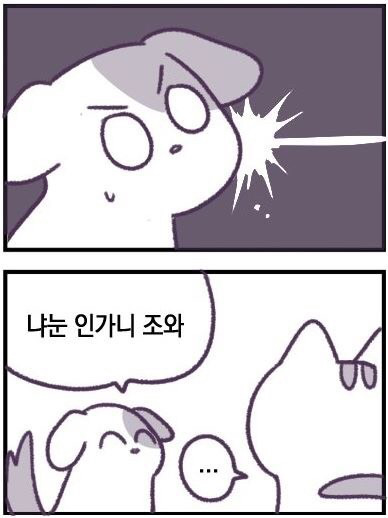 고양이 만화.jpg | 인스티즈