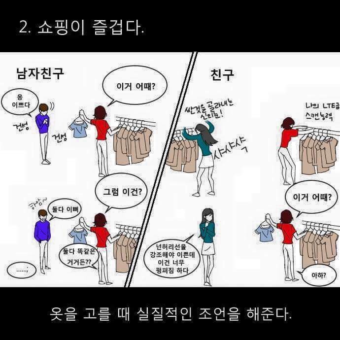 여자들이 남친없이 살아도 친구없인 못사는 이유 | 인스티즈