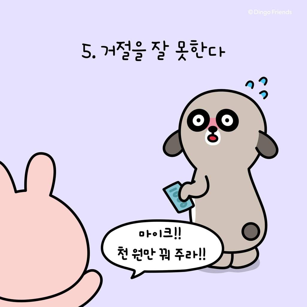 소심이들 특징이래 | 인스티즈