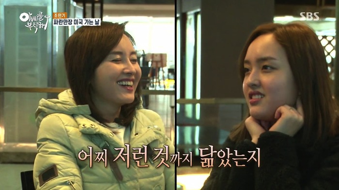 [아빠를부탁해] 파란만장했던 윤경이 미국가던 날.jpg | 인스티즈