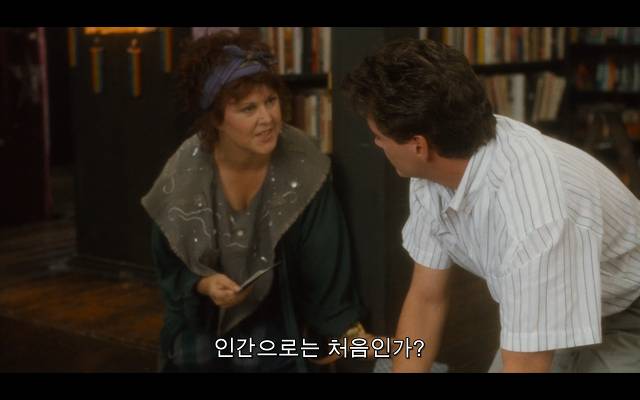 로다주의 89년도 로맨틱 코메디 영화 [알렉스두번죽다/Chancesare] 03 | 인스티즈