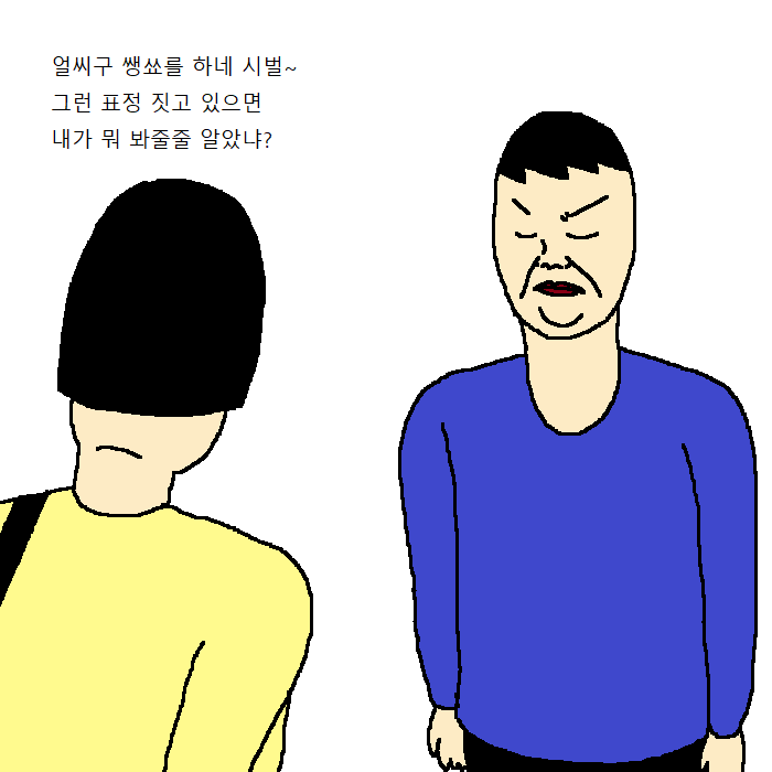 친구한테 남자 소개받는 만화 | 인스티즈