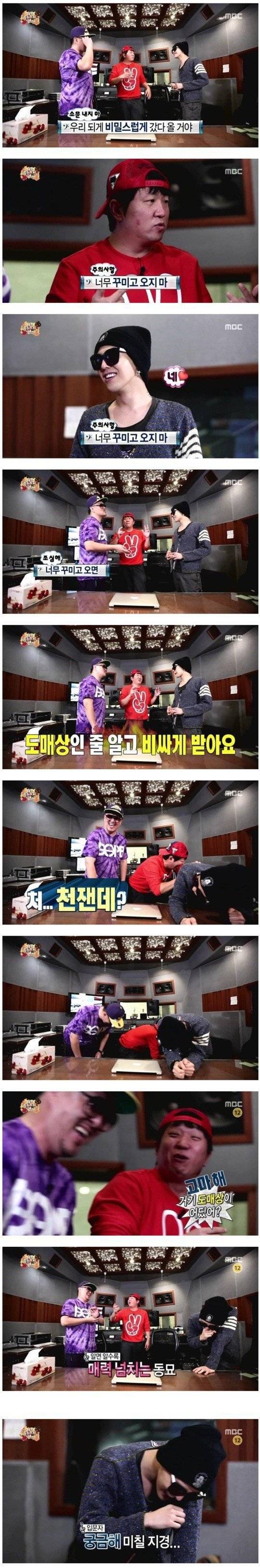 무한도전 역사상 최고의 드립 | 인스티즈