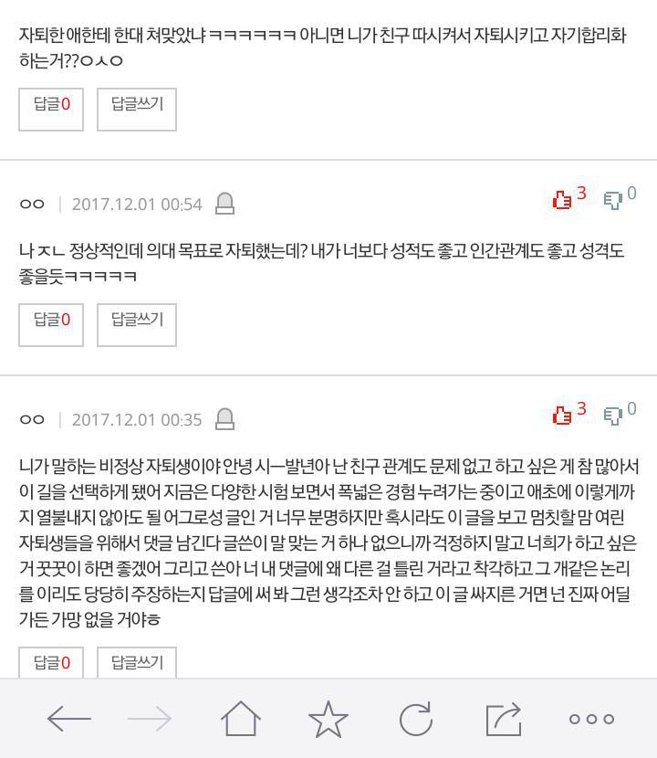 근데 정상적인 애들은 자퇴 안 하지 않나 | 인스티즈