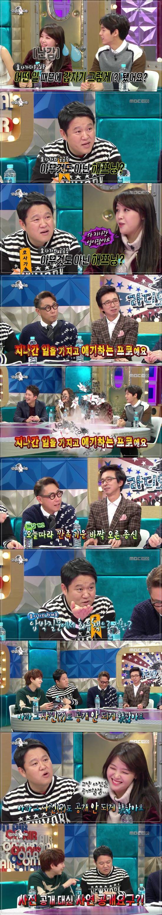 흥민이와의 열애설이 궁금했던 라스 | 인스티즈