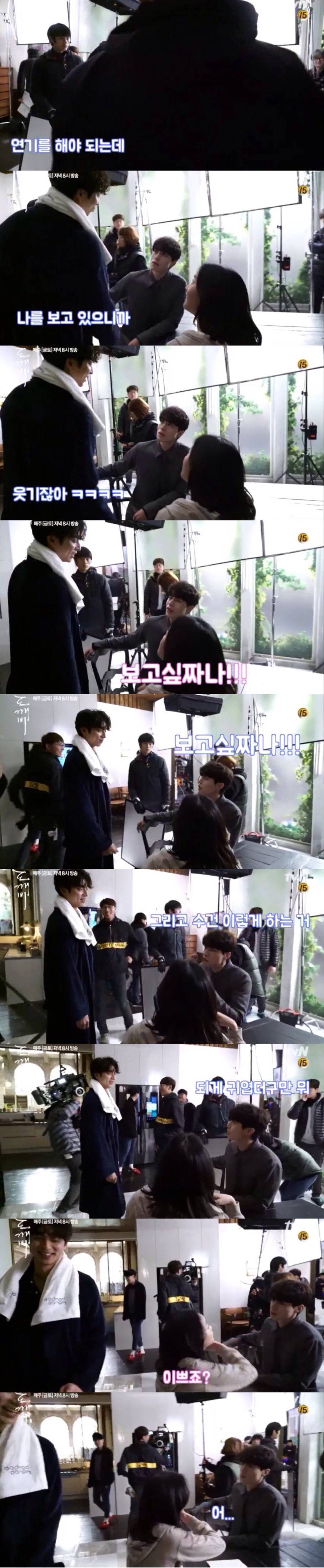 현실 도깨비와 저승 같은 공유 & 이동욱 메이킹ㅋㅋㅋ (feat. 진심이 튀어나온 김고은) | 인스티즈