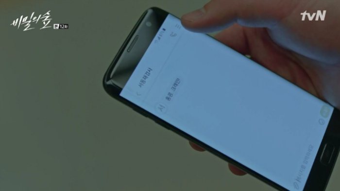 [비밀의숲] 시청자들은 아는 알고보니 새가슴 캐릭터.jpg | 인스티즈