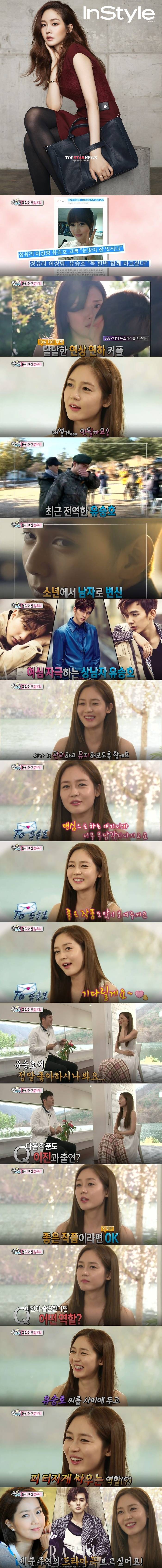 유승호 한테 러브콜 보낸 여배우&女 연예인들 .JPG | 인스티즈