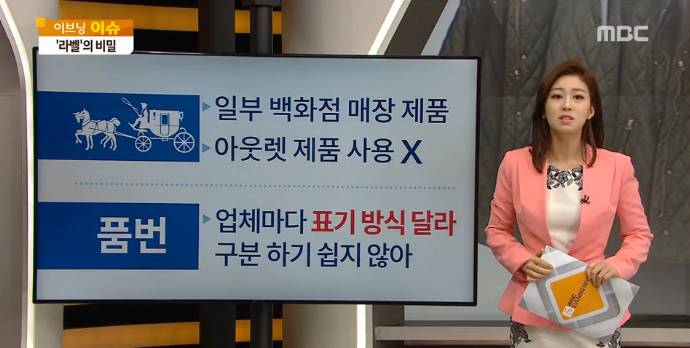 뉴스에 나온 라벨갈이 구분법 | 인스티즈