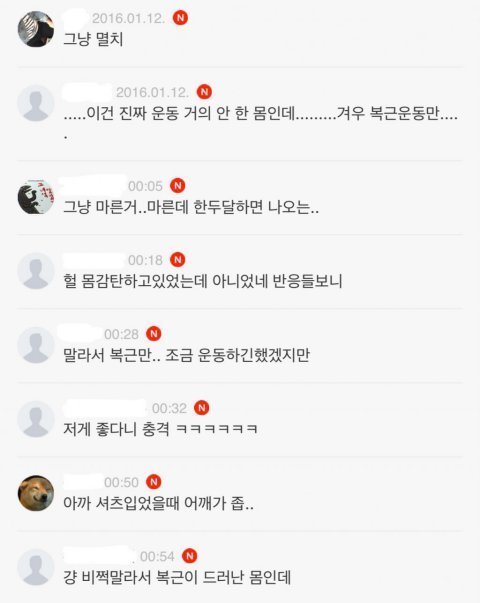 서강준한테 열폭해서 치기에 성희롱까지 하는 남자들 | 인스티즈