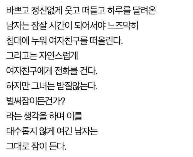 남녀가 헤어지는 이유 | 인스티즈
