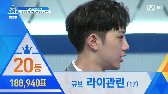 프로듀스101의 잔인했던 탈락자 발표 방식.jpg | 인스티즈