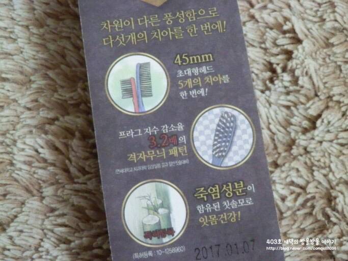 이병헌 전용 칫솔.jpg | 인스티즈