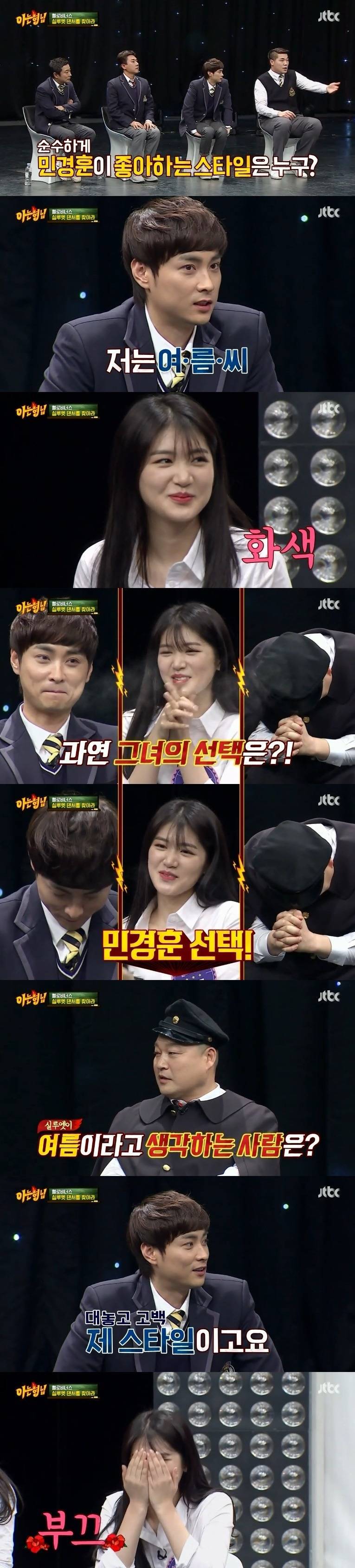 [아는형님] 여자들이랑 하고싶은거 할거 다하는 민경훈 .JPG | 인스티즈