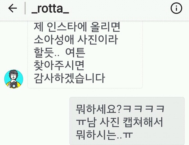 로리타가 성인이 하면 문제가 안된다는 로타 | 인스티즈