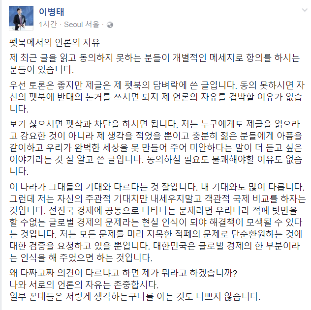 KAIST교수 : 헬조선이라 빈정대지 마라.jpg | 인스티즈