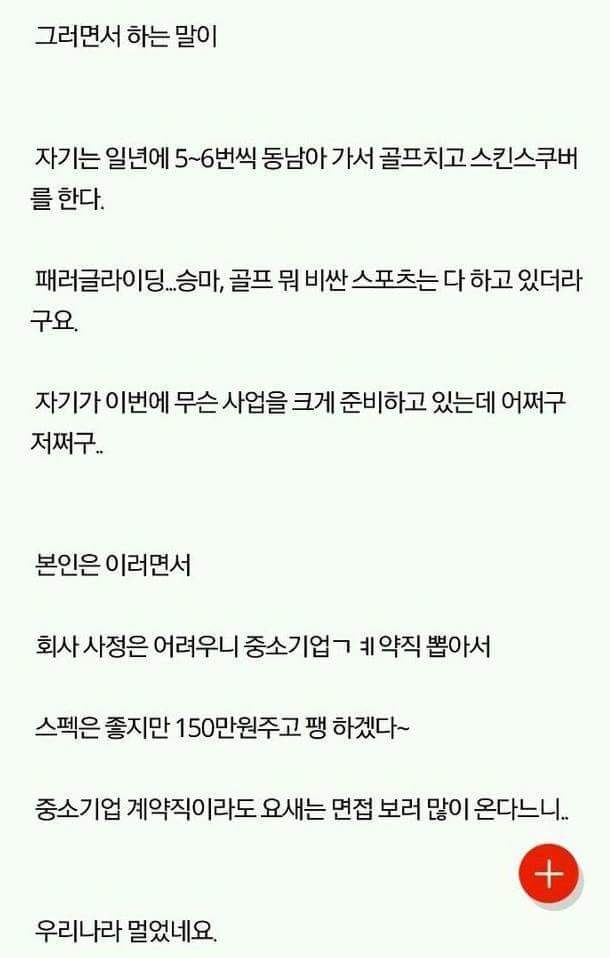 중소기업으로 20대들이 안가는이유 | 인스티즈