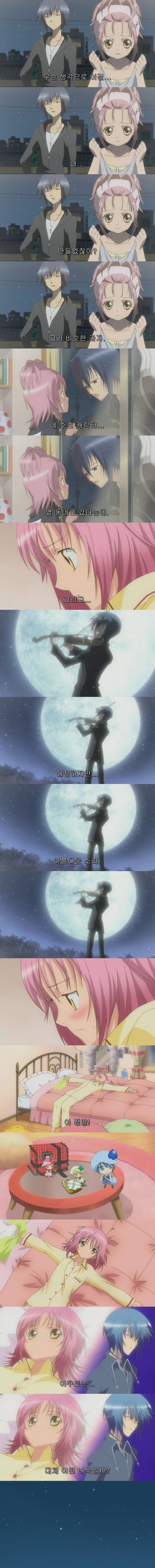 캐릭캐릭 체인지! E12 : 슬픈 크리스마스 이브 | 인스티즈