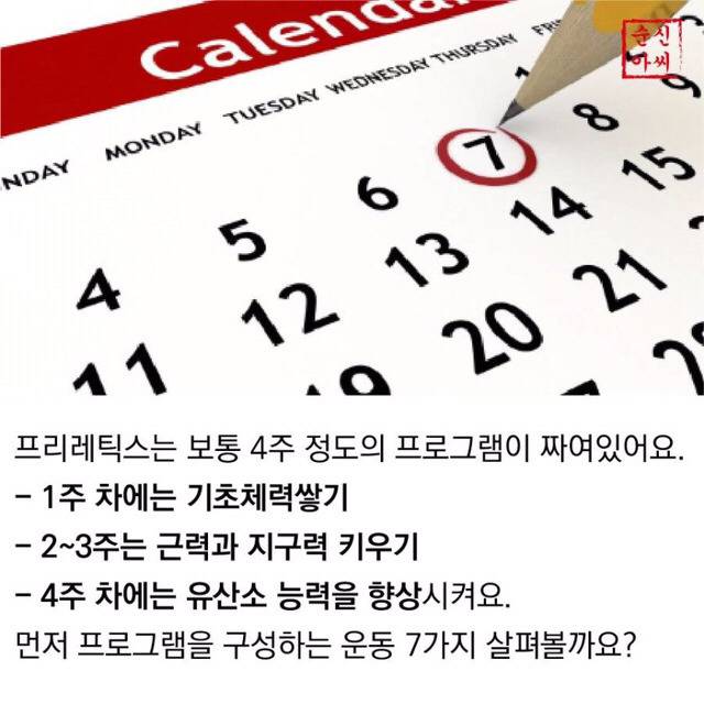 죽여주는 운동법.jpg | 인스티즈