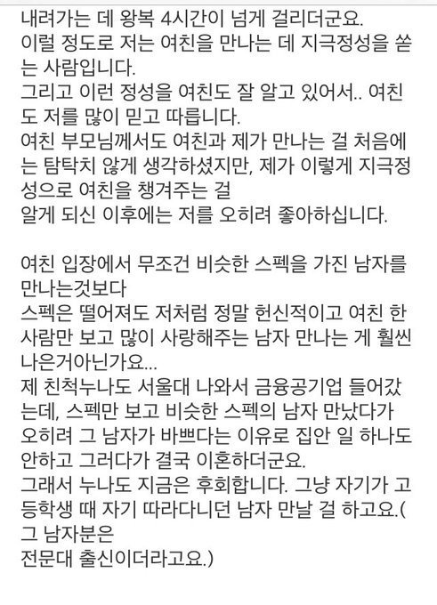 20살 짜리 치대생 여친 임신시켜서 결혼 하고싶다는 30살 뽐뿌남 | 인스티즈