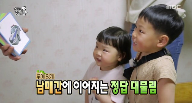 [무한도전] 낱말카드 놀이중 확고한 취향드러난 5살 채희.jpg | 인스티즈