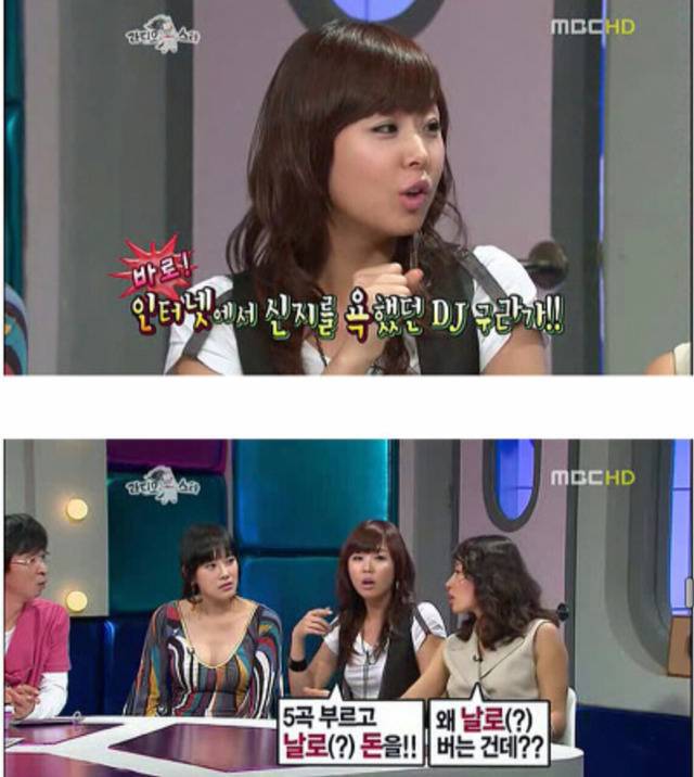 신지 과거 김구라,이하늘 사건 | 인스티즈