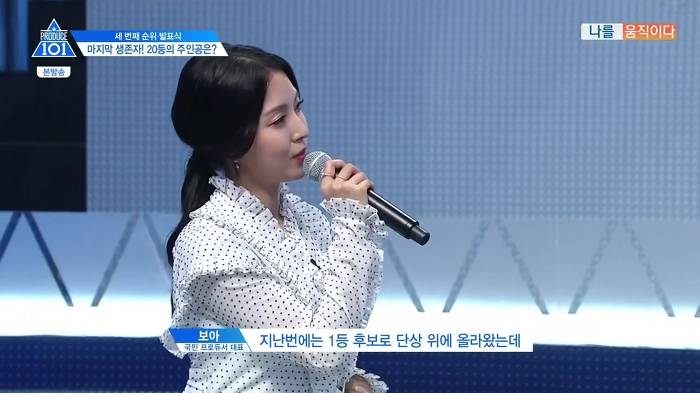 프로듀스101의 잔인했던 탈락자 발표 방식.jpg | 인스티즈