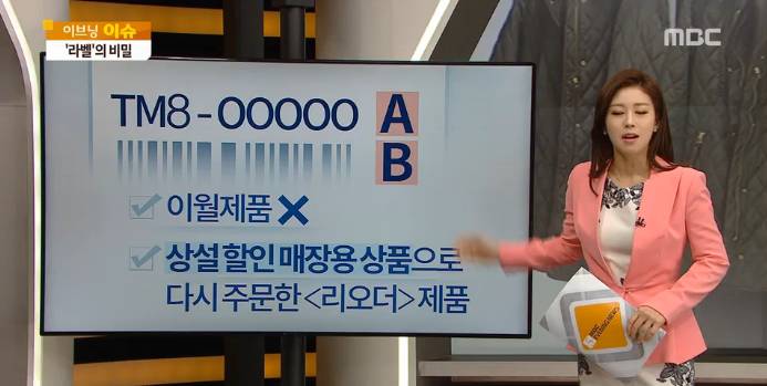 뉴스에 나온 라벨갈이 구분법 | 인스티즈