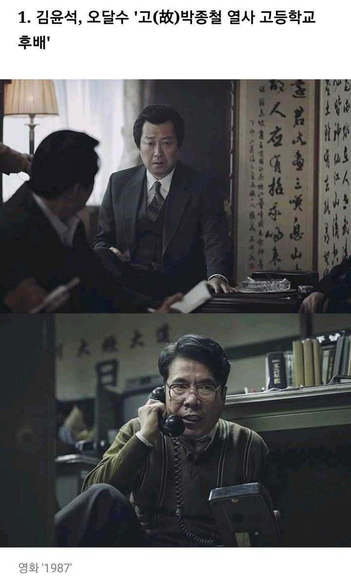 영화 1987 배우들이 출연을 결심한 이유.jpg | 인스티즈