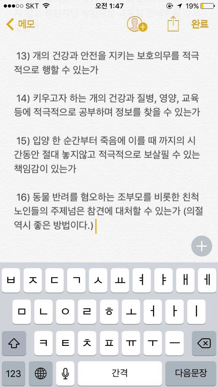 이 중 하나라도 해당 안 되면 개보다는 제로미를 키우는 게 좋다.twt | 인스티즈