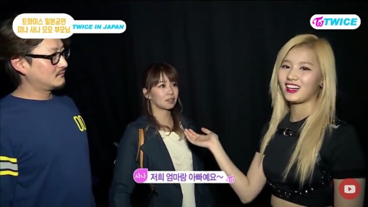 트와이스 사나 어머니 동안 | 인스티즈