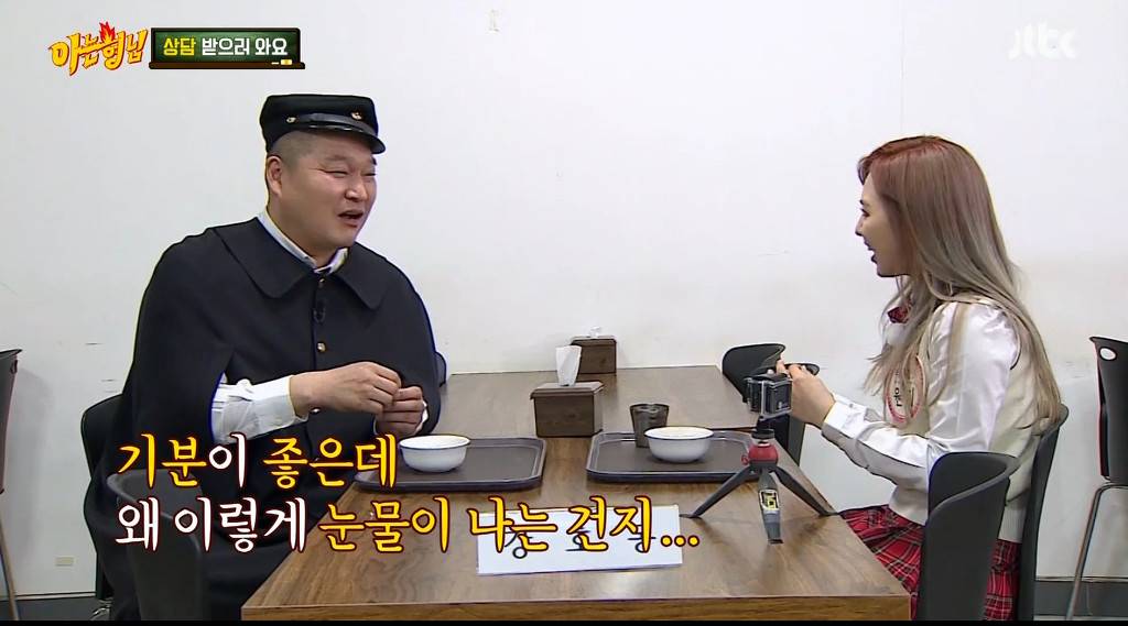 [아는형님] 강호동을 울린 웬디의 한마디 | 인스티즈