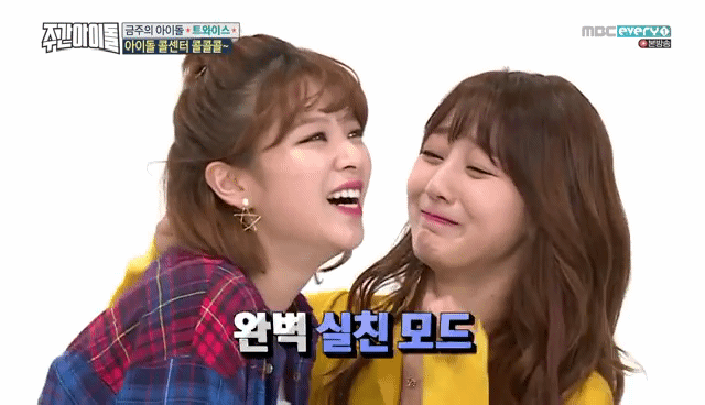 트와이스 전통중 하나 생일 뽀뽀 선물(뽀뽀 난감 정연) | 인스티즈