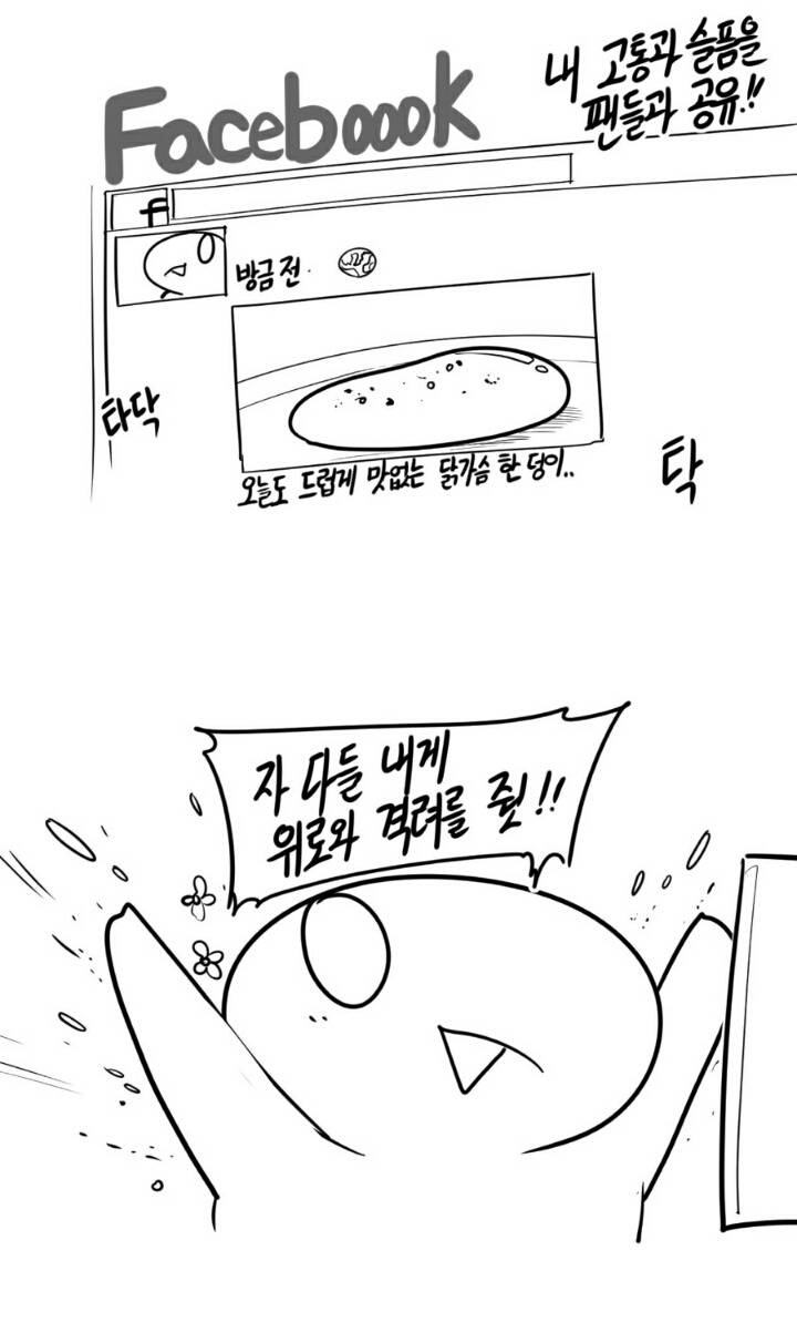 팩트폭행 당한 레바 | 인스티즈