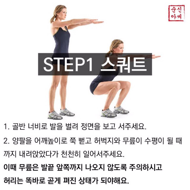 죽여주는 운동법.jpg | 인스티즈