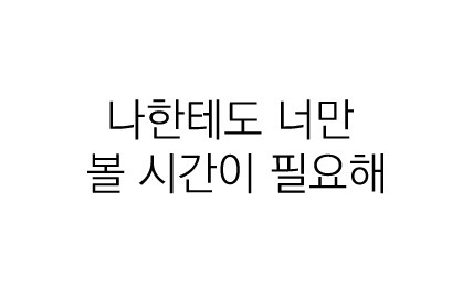 우리의 국어 능력을 키워준 팬픽 명대사들 | 인스티즈