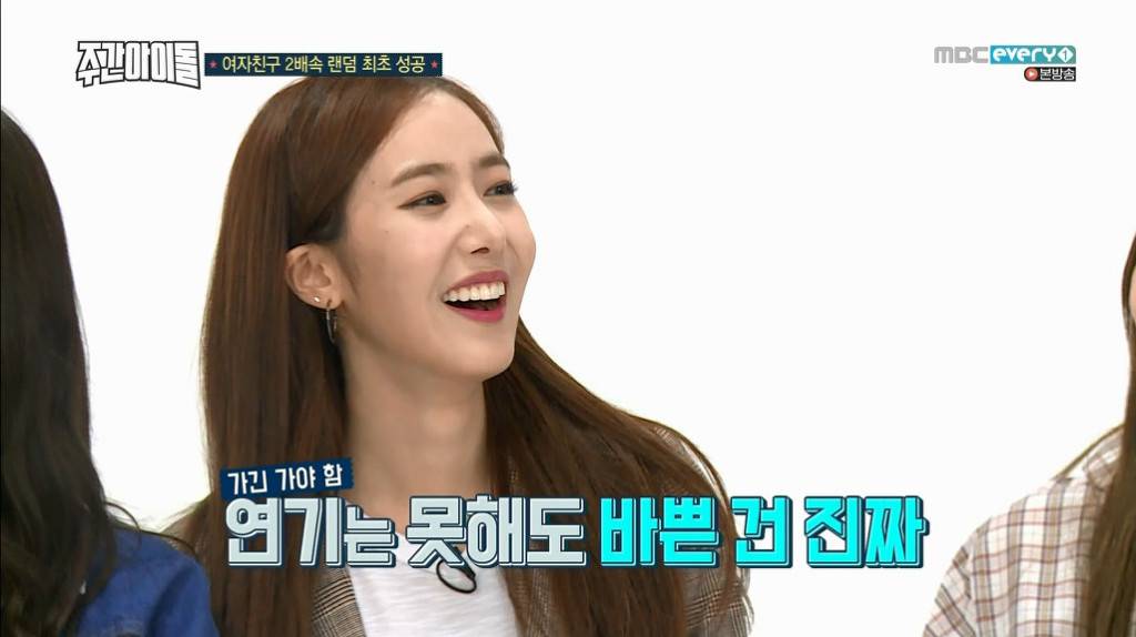 주간아이돌 정형돈 지갑만 털고 유유히 떠난 여자친구 | 인스티즈