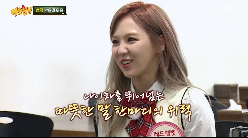 [아는형님] 강호동을 울린 웬디의 한마디 | 인스티즈