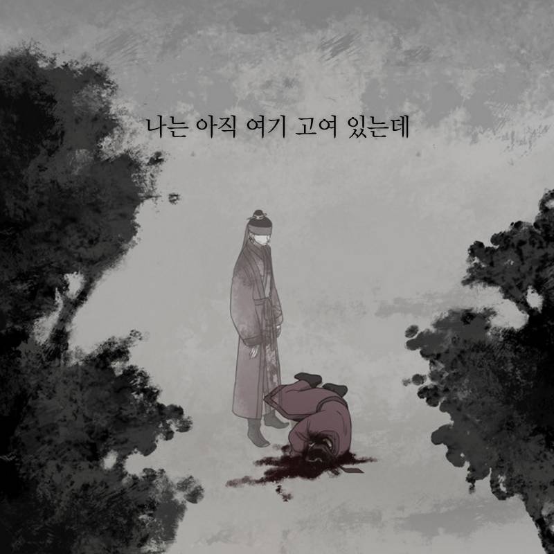 네이버웹툰 ＜낮에 뜨는 달 1월 19일 유료화 | 인스티즈