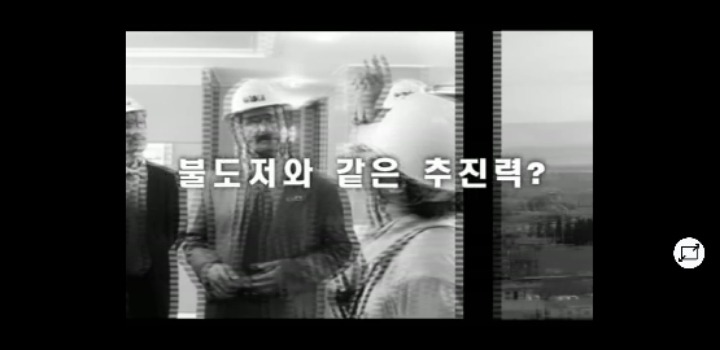 현대건설 사장시절 이명박.jpg | 인스티즈