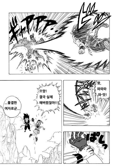 드래곤볼 외전 - 지구에 온 것이 손오공이 아닌 베지터였다면? | 인스티즈