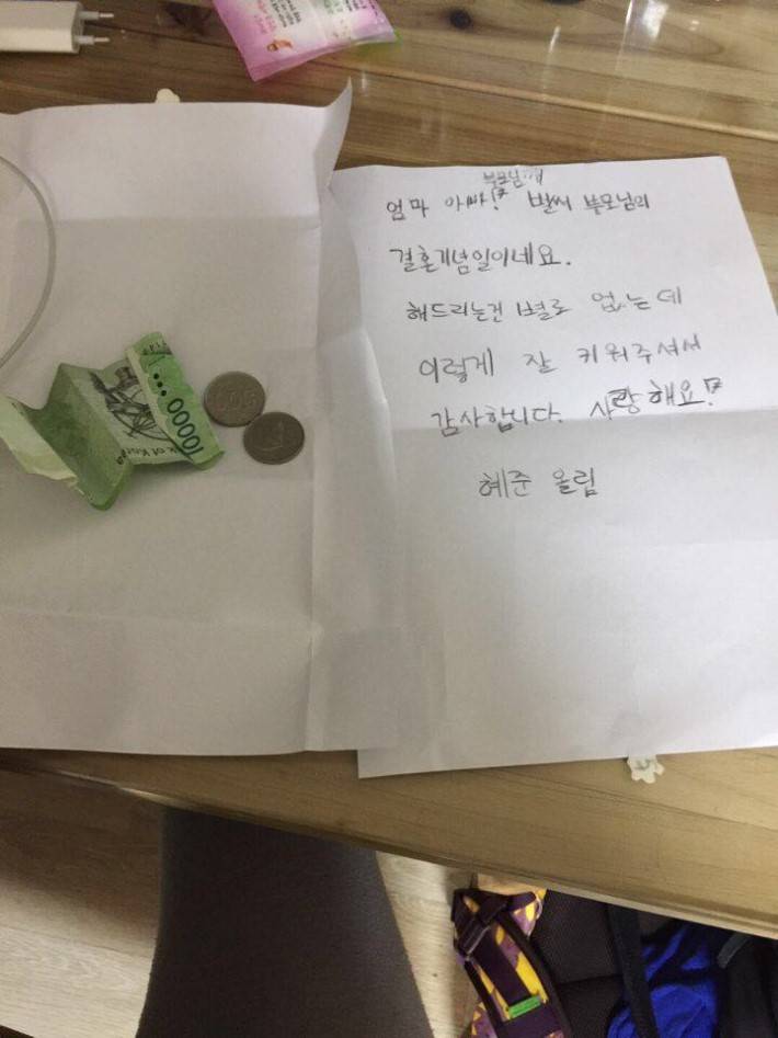 아들의 결혼기념일 선물.jpg | 인스티즈