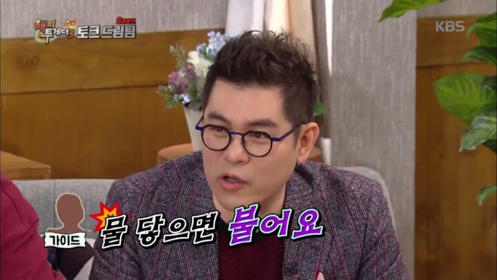 [해피투게더3] 지석진 펄럭귀 레전드 썰.jpg | 인스티즈