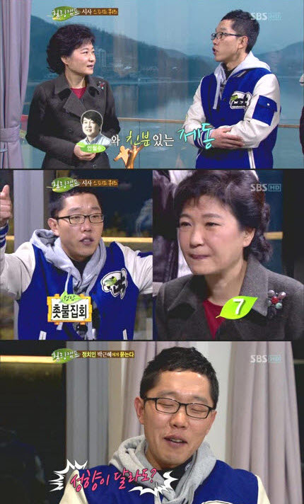 김제동이 박근혜한테 찍혔던 이유? | 인스티즈