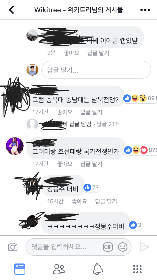 연고전이 부러웠던 서울대생.jpg | 인스티즈