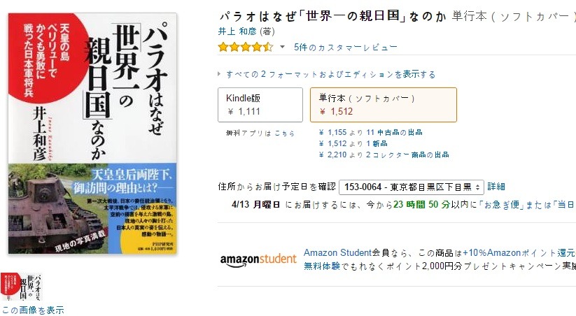 일본의 국뽕 서적들. jpg | 인스티즈