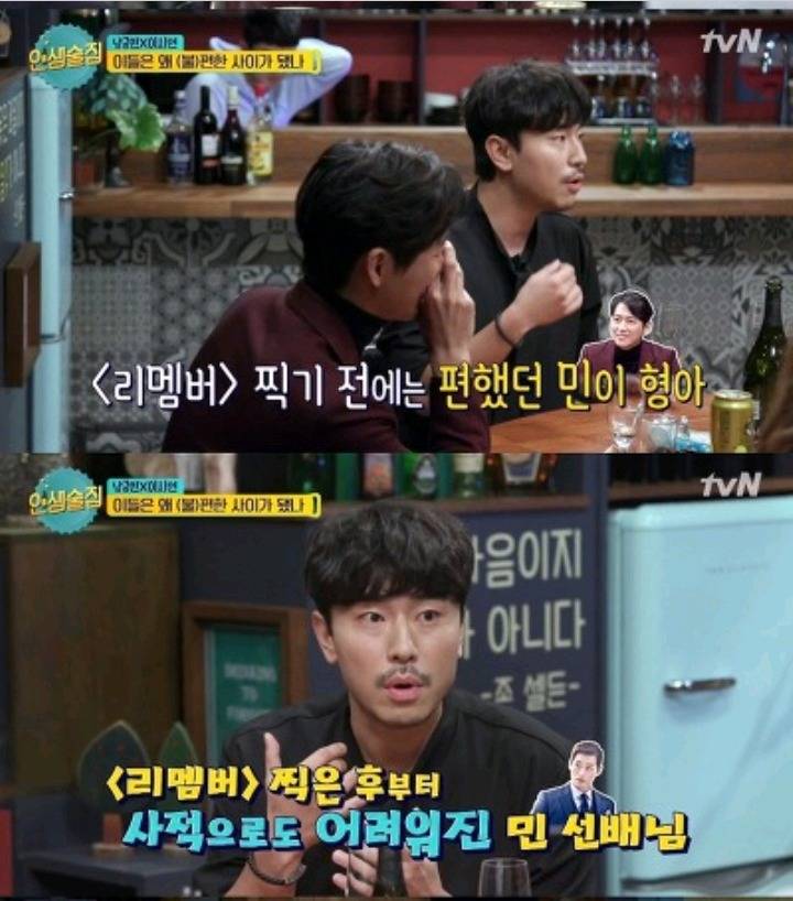 드라마 찍기전 친했지만 드라마 찍고 남궁민이 무서워 졌다는 이시언 | 인스티즈